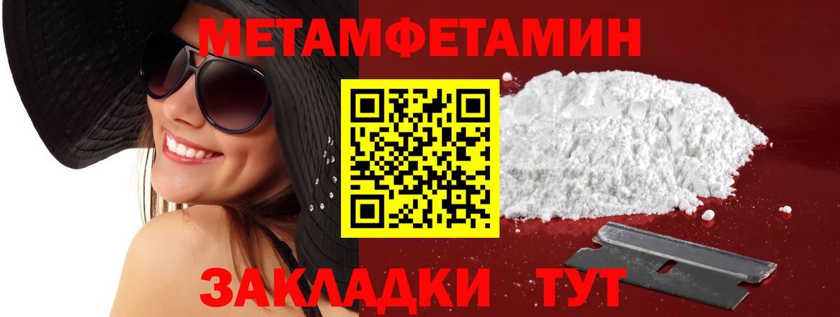 АМФЕТАМИН 97% Дятьково