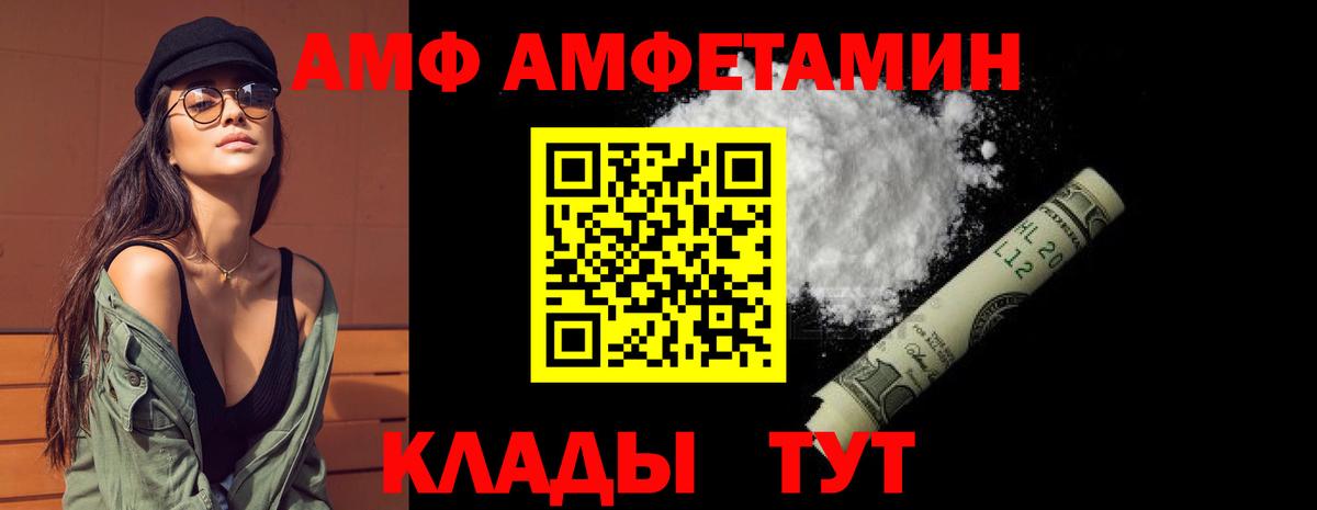 Дятьково  АМФЕТАМИН Premium  Амфетамин  Вход с VPN 