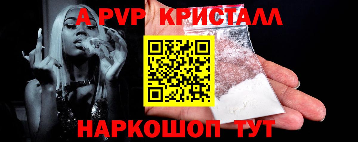 А ПВП  APVP Crystall  APVP Crystall  Вход с VPN  Дятьково 