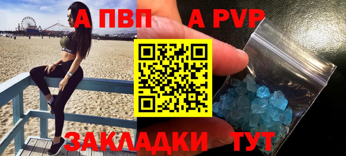 Alpha PVP СК КРИС Дятьково