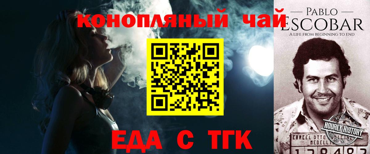 Дятьково  Печенье с ТГК марихуана  Вход с VPN 