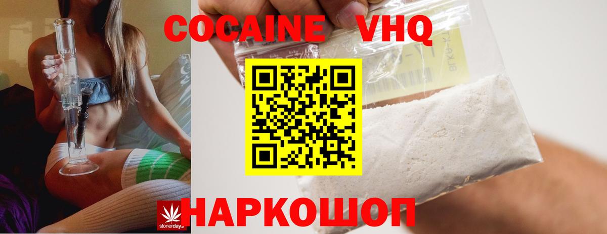 КОКАИН Fish Scale  Вход с VPN  Cocaine Боливия  Дятьково 