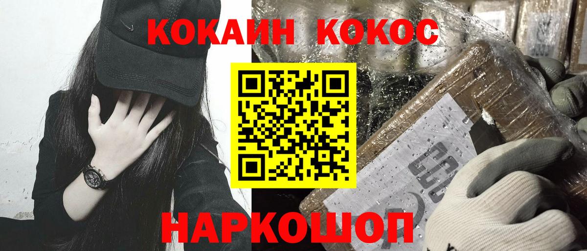 COCAIN 97% Дятьково