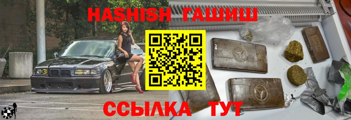 ГАШ 40% ТГК  магазин    Дятьково  Вход с VPN  ГАШИШ хэш 
