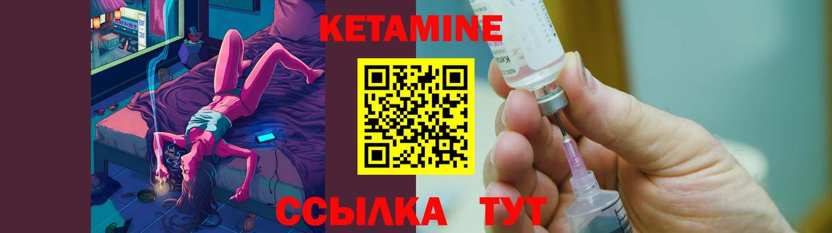 Дятьково  КЕТАМИН VHQ  Вход с VPN 