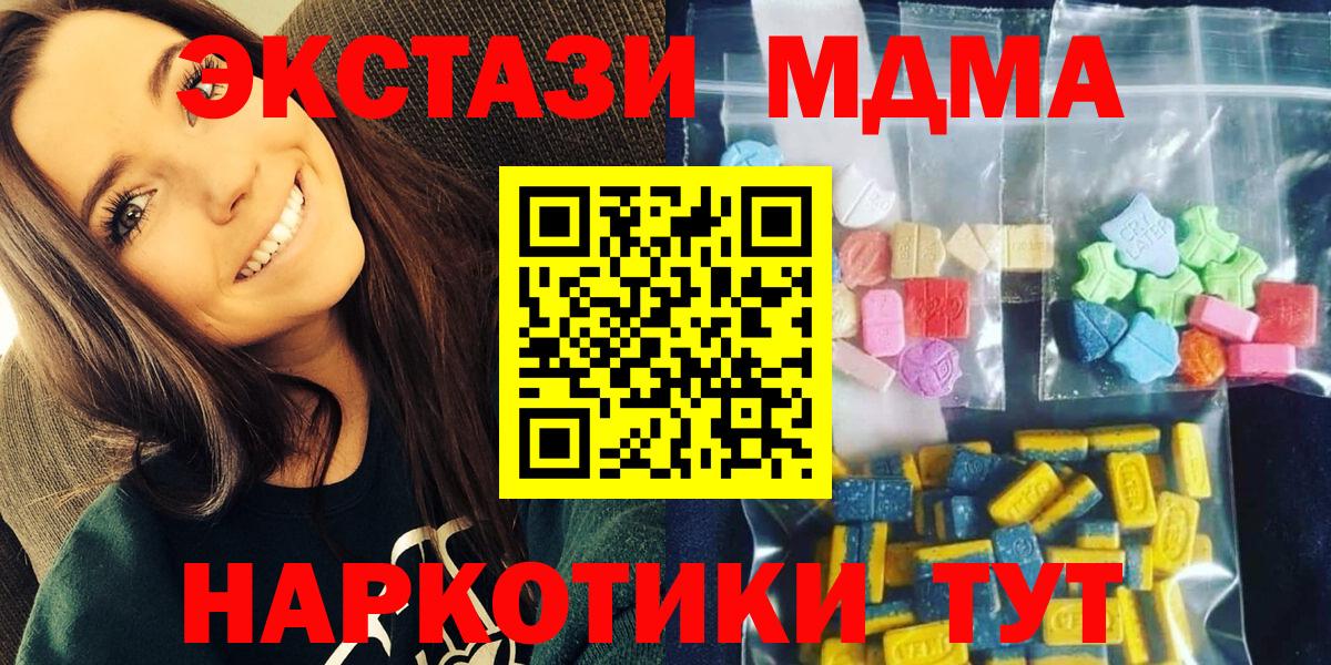 MDMA VHQ  Вход с VPN  МДМА  Дятьково 