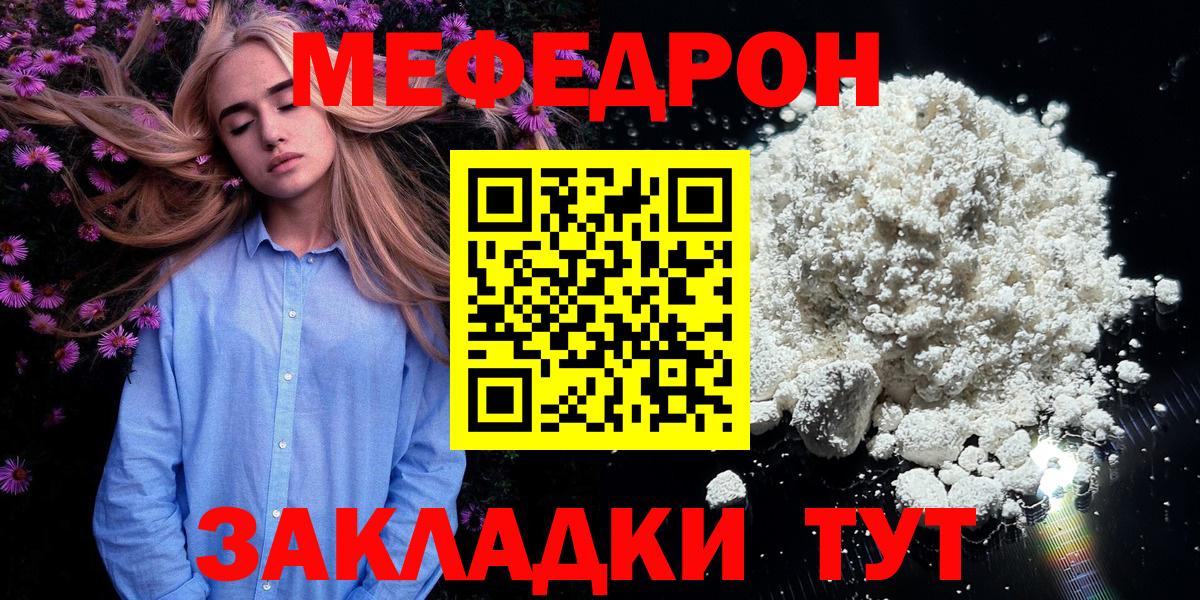Дятьково  Мефедрон мяу мяу  Вход с VPN  МЯУ-МЯУ мяу мяу 