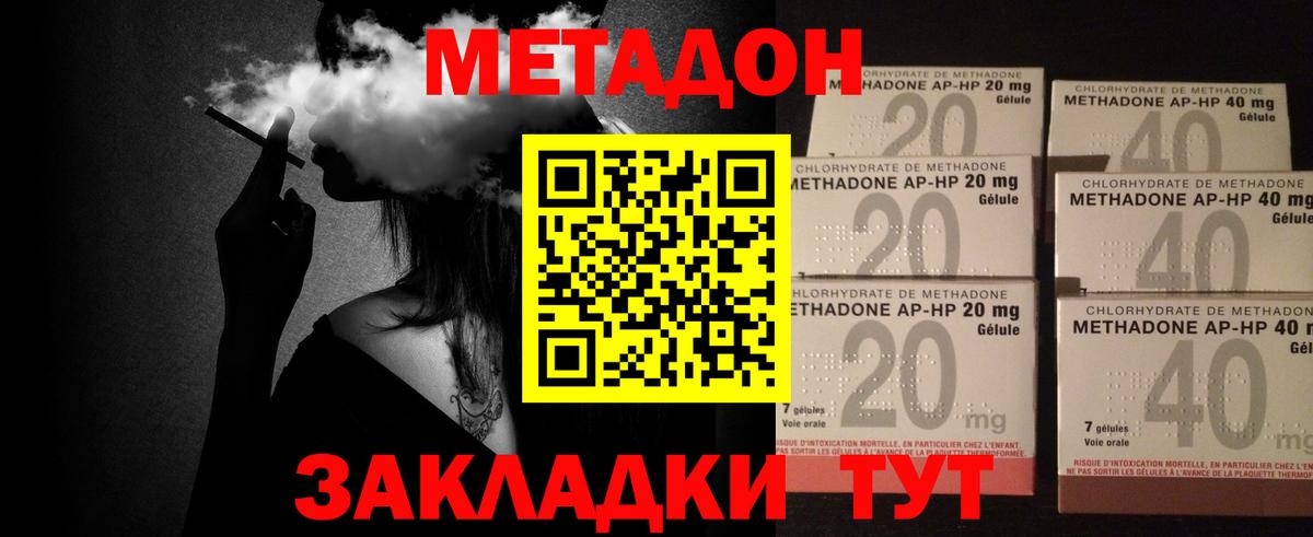 Метадон VHQ  МЕТАДОН methadone  Дятьково  Вход с VPN 