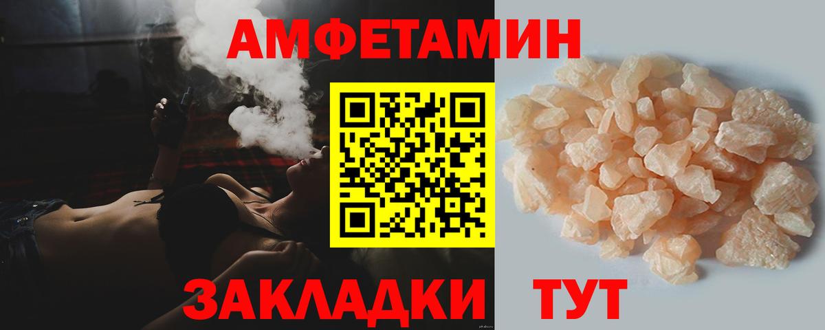 Дятьково  МЕТАМФЕТАМИН винт  Вход с VPN 