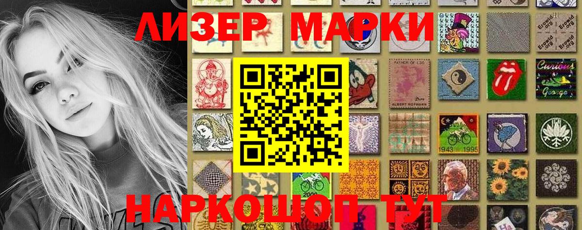 Наркотические марки 1,8мг Дятьково