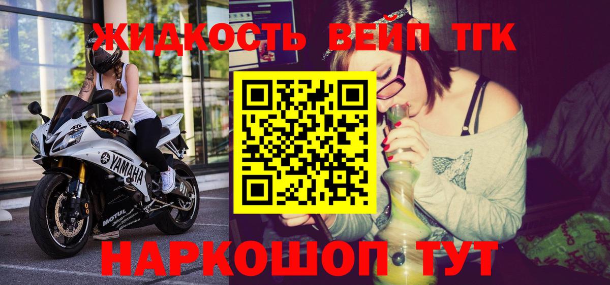Дятьково  Дистиллят ТГК концентрат  Вход с VPN 
